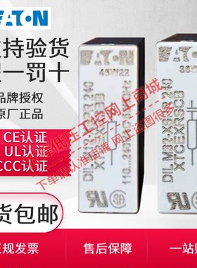 伊顿穆勒浪涌抑制模块DILM12-XSPD 12-250VDC XSPR240 110-240VAC