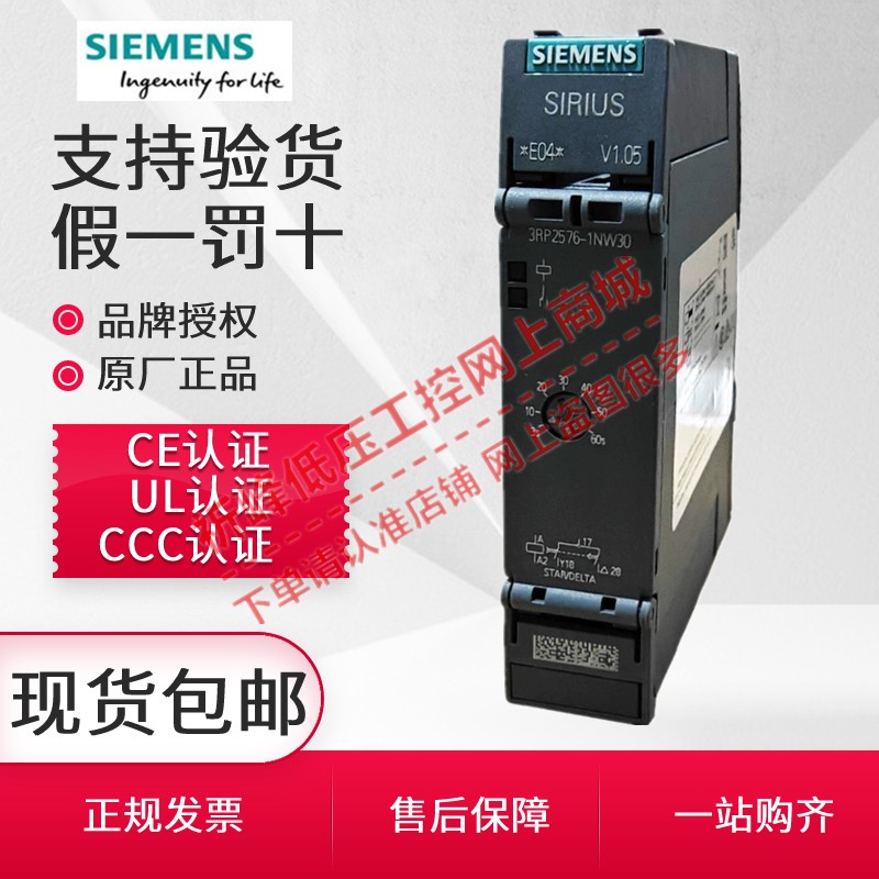 西门子时间继电器精密稳定宽电压