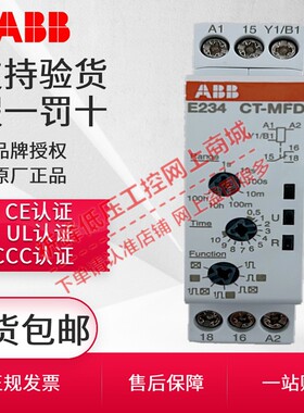 ABB电子时间继电器CT-MFD.12/CT-MFD.21多功能CT-AHD.12/CT-ERD.