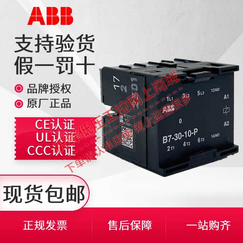 ABB微型接触器德国进口针脚型