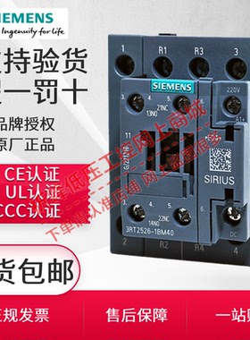 西门子四极直流接触器3RT2526-1BM40 3RT1526 DC220V通力电梯专用