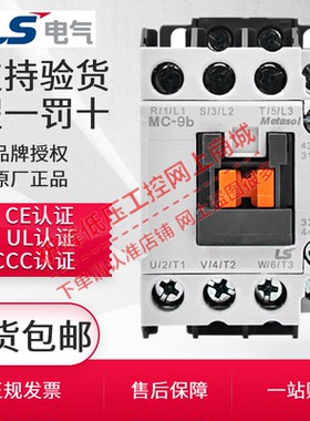LS产电交流接触器GMC MC-9b12 18 25 32 40 50 65 75 85 100a电梯
