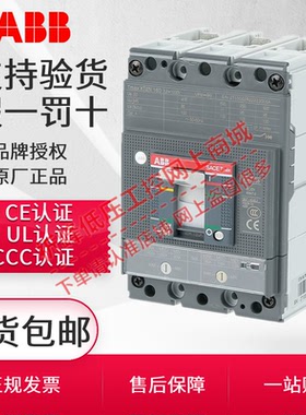 ABB塑壳断路器XT1N160三极空气开关XT2 XT3S 100 200 250A代替S1N