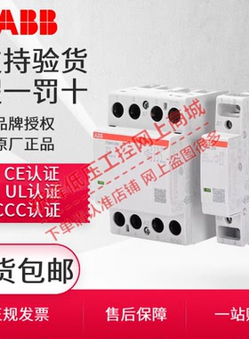 ABB家用接触器ESB系列ESB20-20N ESB25 ESB40 ESB63-40N-06 230V