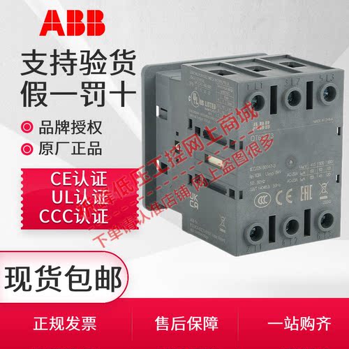 柜门安装负荷隔离开关ABB
