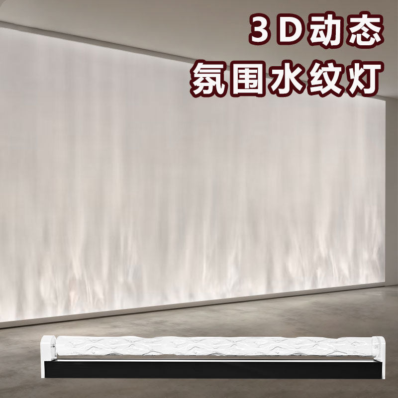 3d动态水纹灯酒吧ktv氛围灯火焰装饰灯水纹气氛灯光影水纹洗墙灯