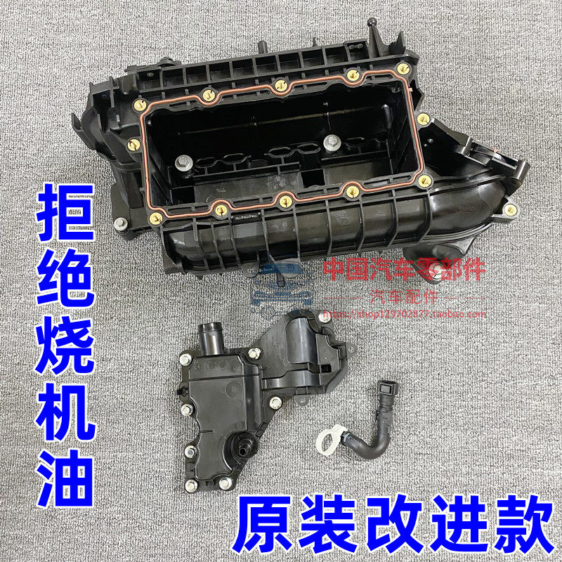 塔图蒙迪欧福克斯翼虎金牛座1.5T进气歧管分油器废气管改进三件套
