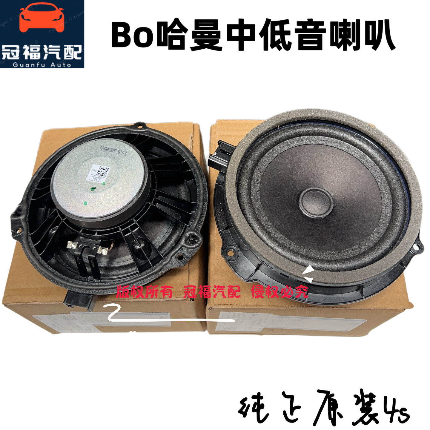 福特新福克斯锐界蒙迪欧车门音响喇叭扬声器低音哈曼BO喇叭原装4s