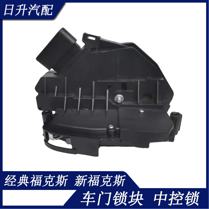 适用新老经典福克斯车门锁左右前后锁机中控锁块闭锁器中控马达