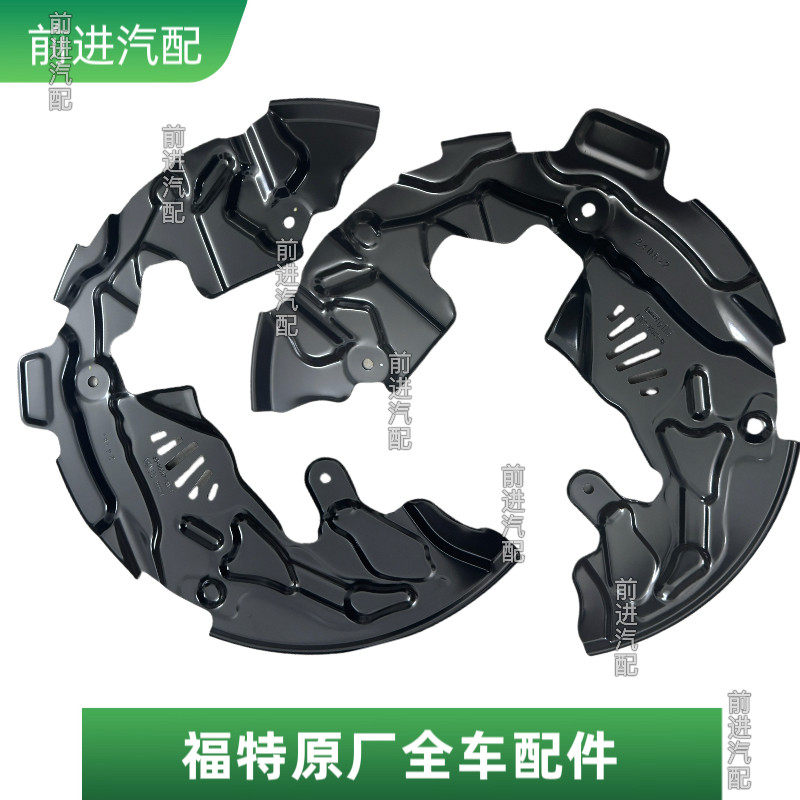 福特20-24国产探险者前后刹车盘制动防尘挡板保护罩刹车挡板原厂