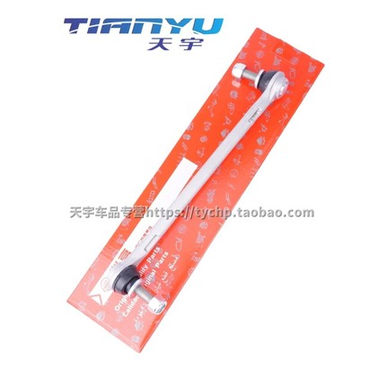 必高MK7嘉年华翼博前平行杆球头前平衡杆吊杆球头1745924