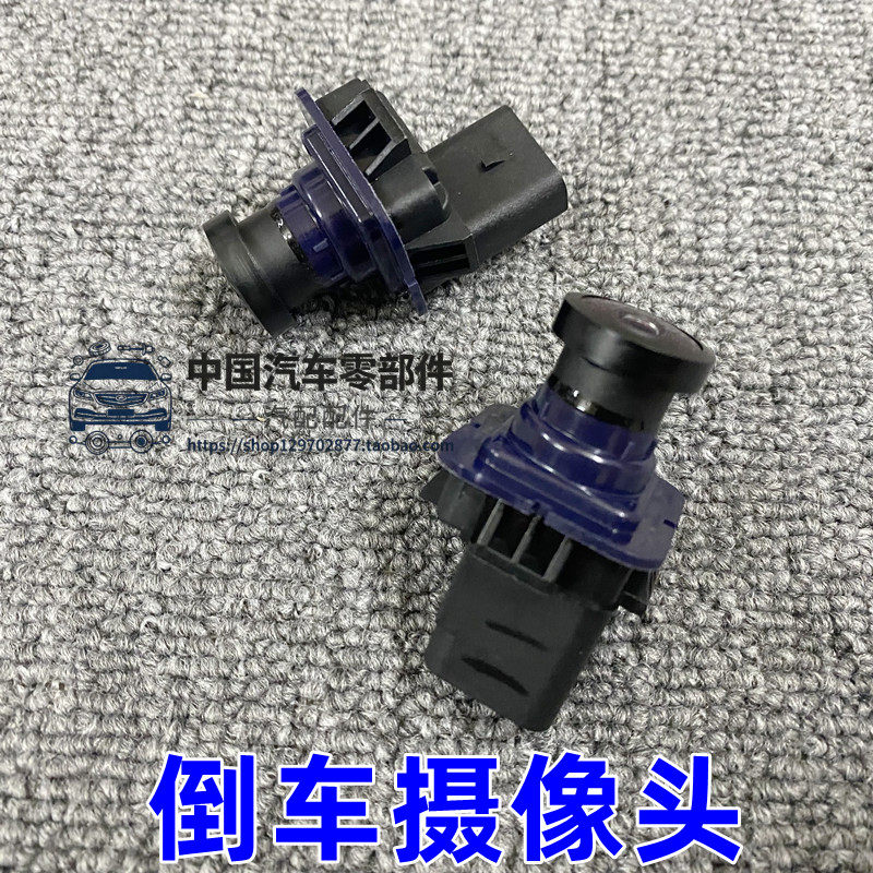 福克斯福睿斯翼虎蒙迪欧锐界探险者野马后倒车摄像头倒车影像原厂