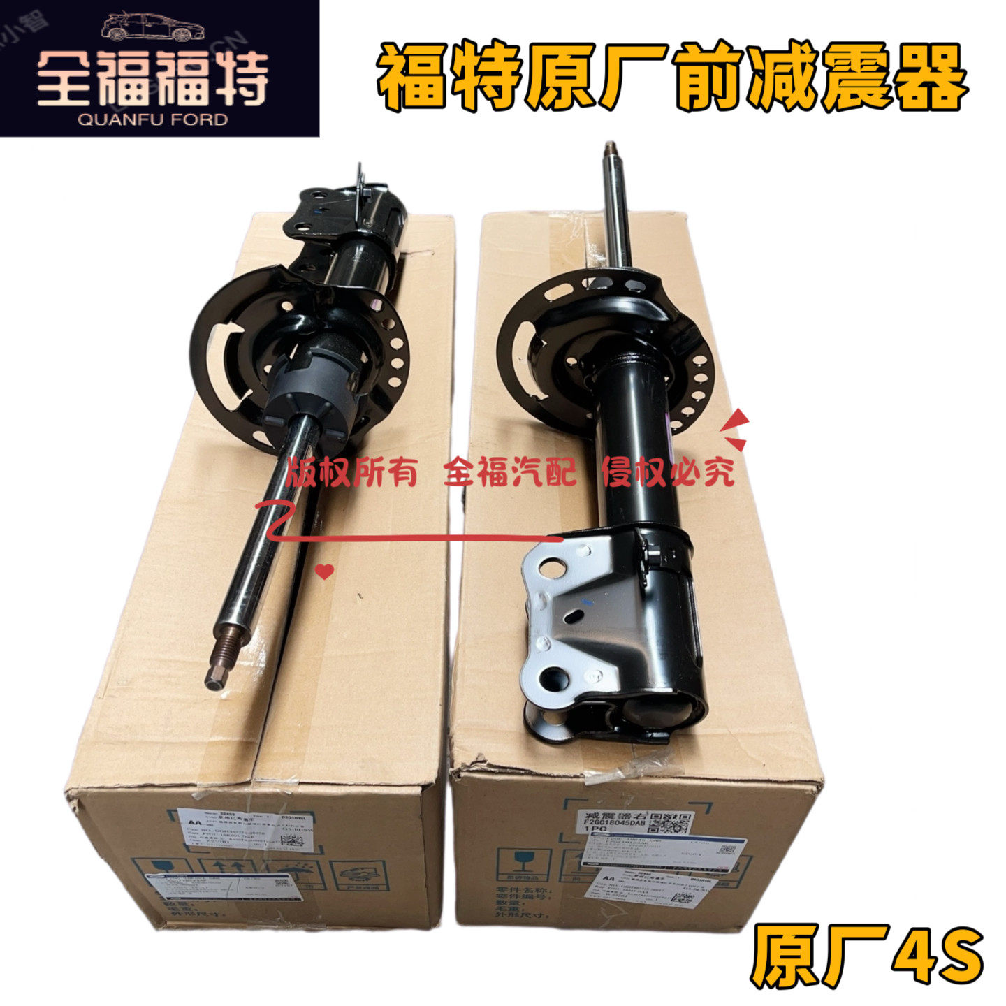 福特新蒙迪欧锐界翼虎福克斯金牛座前机减震器避震器机芯原厂正品