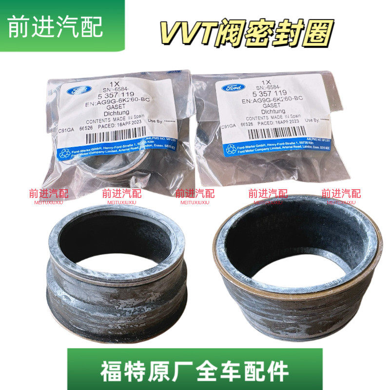 福特致胜2.3/2.0T气门室盖vvt密封圈路虎捷豹沃尔沃2.0感应器胶圈图片