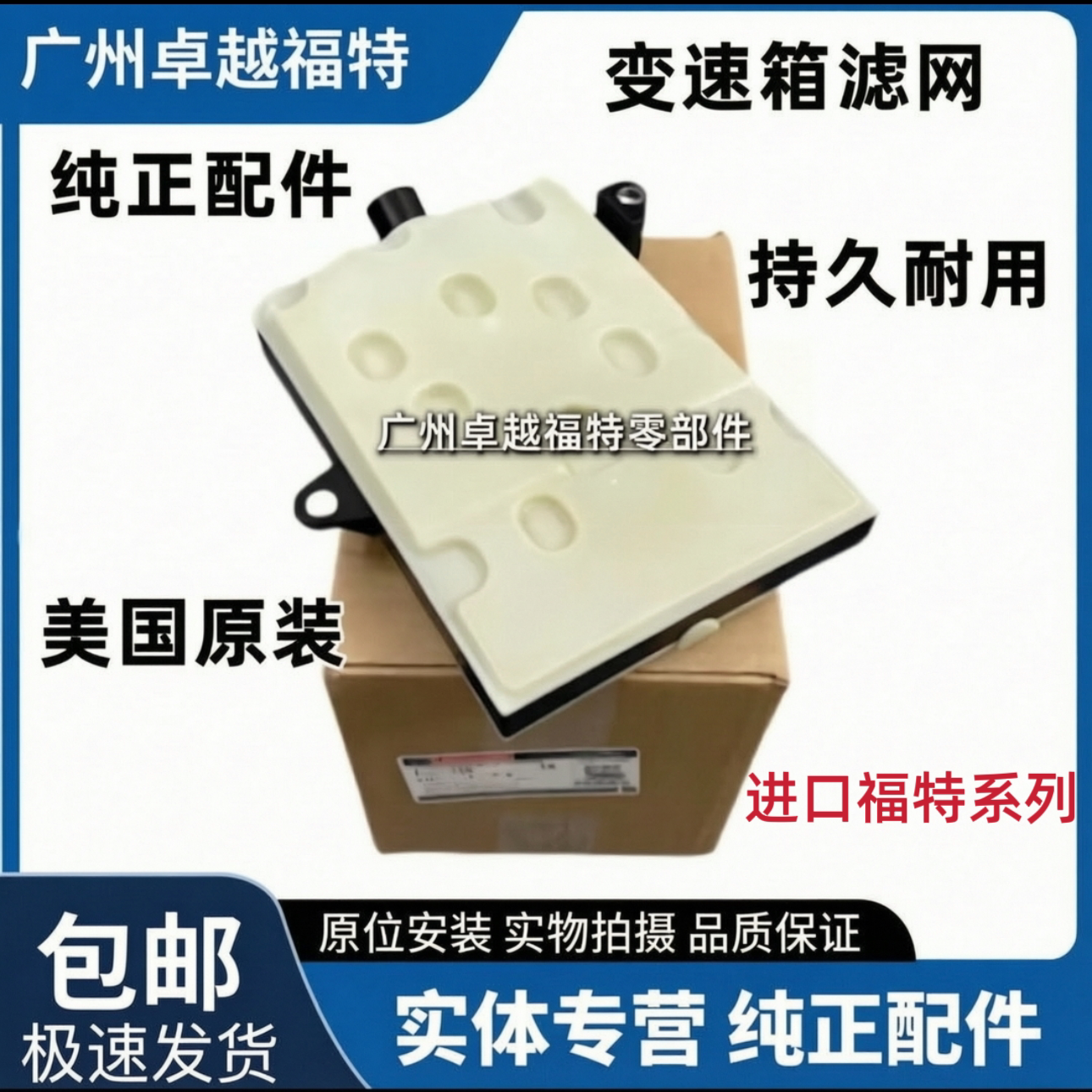 福特探险者猛禽F150野马2.3T林肯波箱滤网自动档变速箱滤芯和油垫