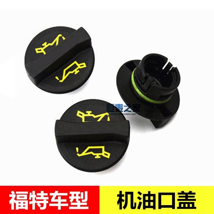 经典福克斯蒙迪欧致胜翼虎翼博锐界福睿斯机油盖铝合金气门盖专用