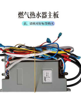 适用于AO史密斯燃气热水器电脑主板AS SMQ10XS控制板原装主板