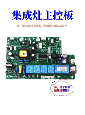 适用苏泊尔集成灶JJZY-SUP-C-AX55 KJ36电源主板 AX25电脑控制板