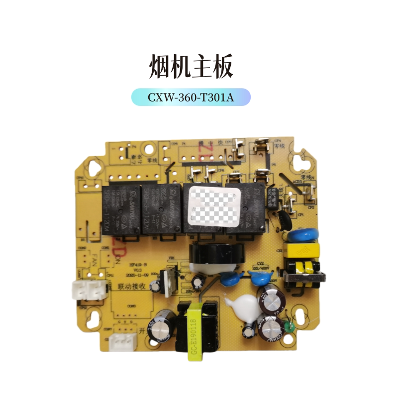 樱花原装油烟机主板CXW-360-T301图片