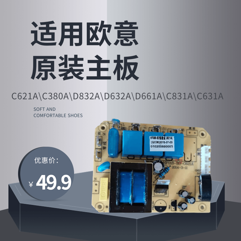 适用欧意原装主板开关c621ac380ac631ad832ad632ad661a831a