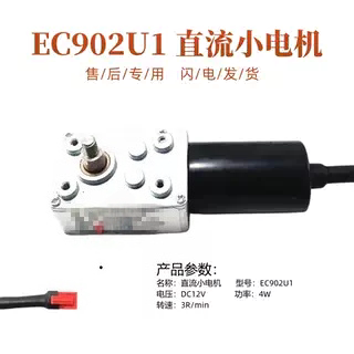 海尔油烟机门升降电机EC902U1