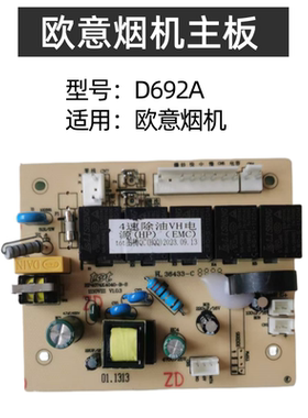 欧意719K817A617A617B616BQ719Q719S821A718B718E834A电源主开关