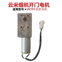 适用云米油烟机TK-370直流电机升降马达伸缩拉杆电机多种款式通用