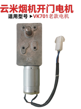 适用云米油烟机TK-370直流电机升降马达伸缩拉杆电机多种款式通用