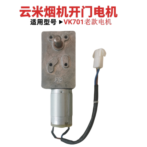 云米油烟机TK-370直流电机