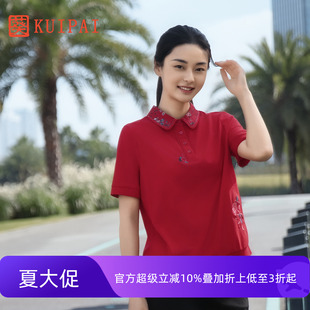 透气微弹收腰藏肚子POLO衫 葵2025夏季 翻领绣花T恤妈妈装 新品 短袖
