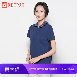 葵牌polo领T恤女中老年妈妈短袖 上衣精致绣花小衫 显瘦针织衫