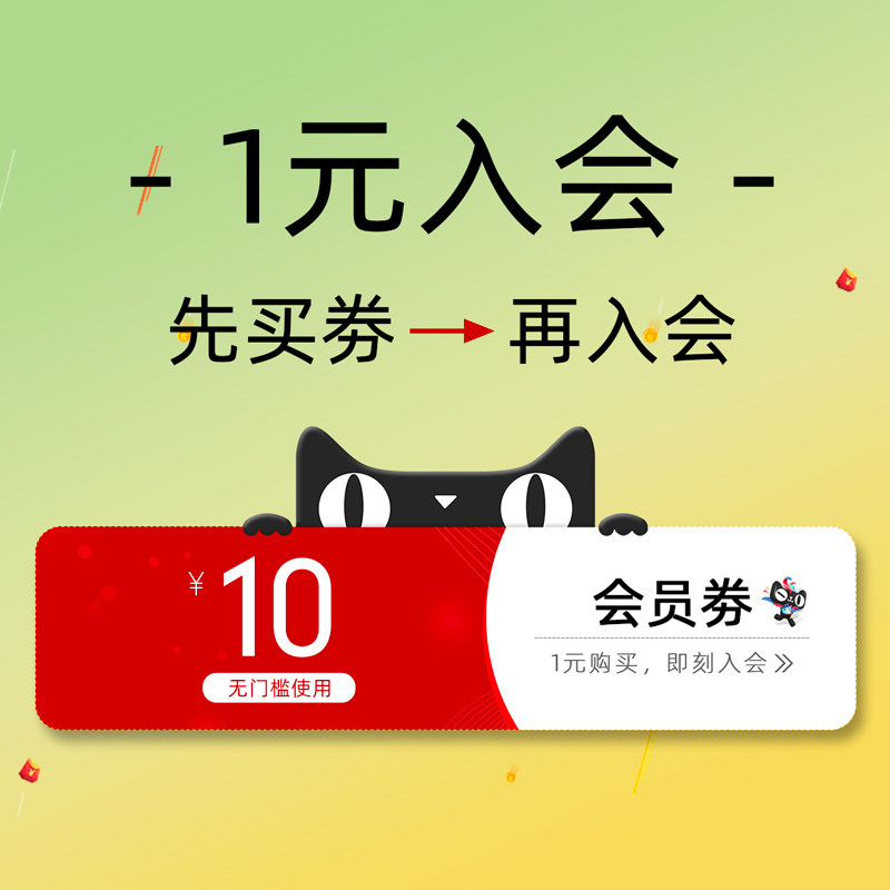 会员专享券图片