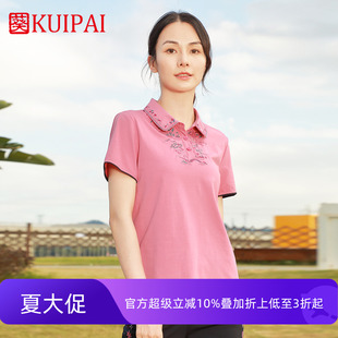 中老年打底针织衫 葵牌妈妈装 T恤薄款 POLO领洋气绣花上衣夏装 短袖