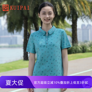 葵2025夏季 新品 翻领绣花短袖 T恤中老年妈妈印花棉针织透气POLO衫