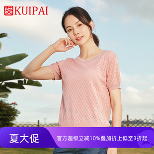 针织t恤衫 葵牌螺纹圆领菱形纹短袖 中年妈妈透气夏宽松气质女上衣