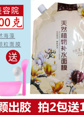 梦颜添美海藻大小颗粒面膜500g