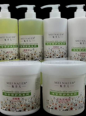 洋甘菊舒缓修护套装正品美容院