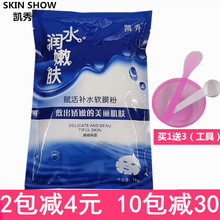 美容院院装专用补水膜粉1000g 正品凯秀水润嫩肤软膜粉 高倍保湿