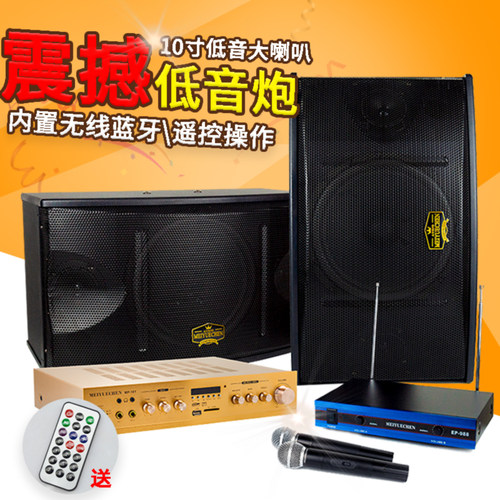 专业教室功放音箱套装