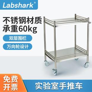Labshark实验室手推车不锈钢双层加厚平板万向轮小推车小中大号