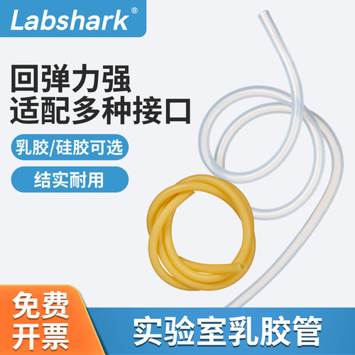 实验室乳胶管弹性好经久耐用