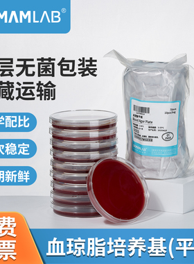 血琼脂平板营养琼脂平板TCBS弧菌检测R2ATSA血琼脂培养基培养皿