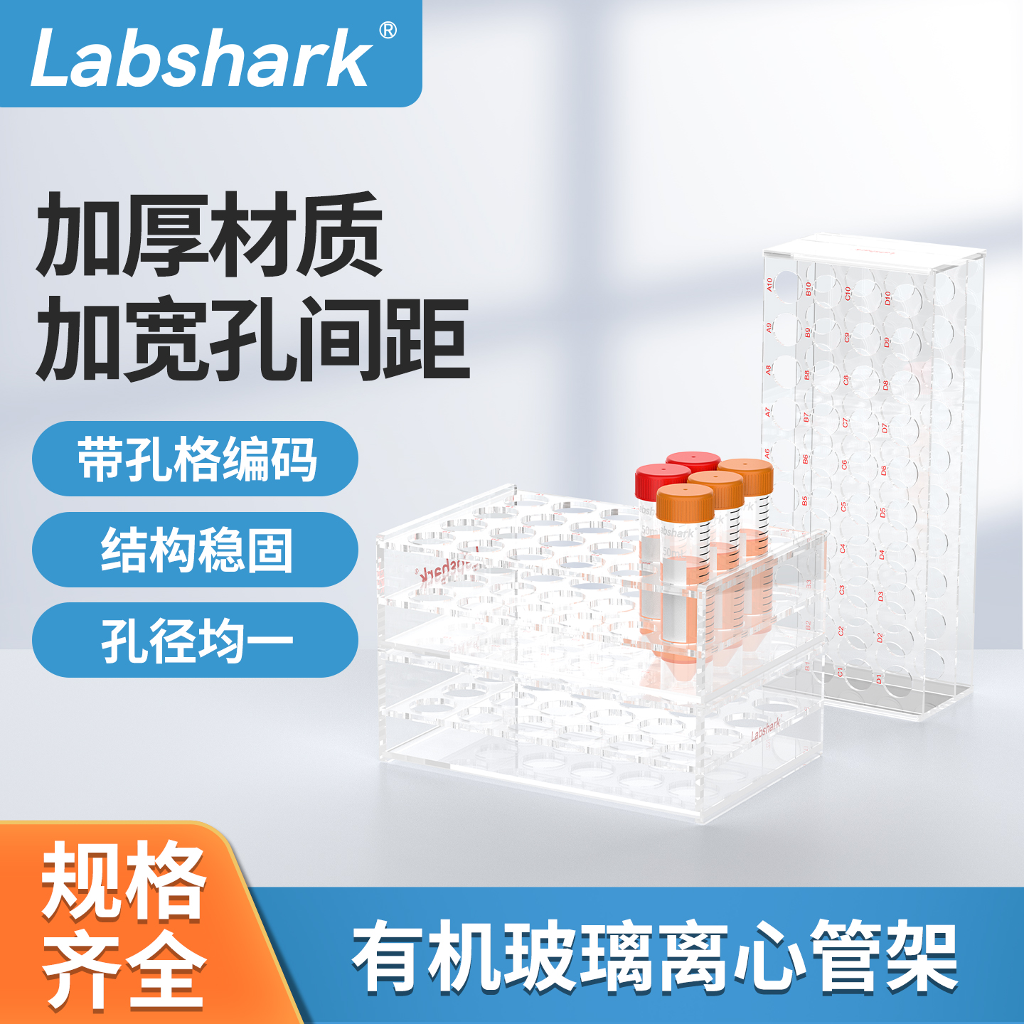 比克曼生物有机玻璃离心管四面