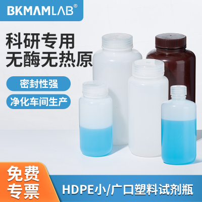 HDPE试剂瓶耐高温酸碱破损包赔