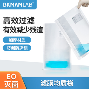 比克曼生物带滤膜均质袋采样袋20 30cm带半张整张滤网无菌400型