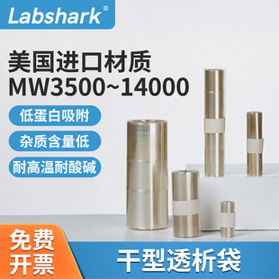 Labshark实验室透析袋夹子MD44mm14000透析膜透析夹子干型透析袋