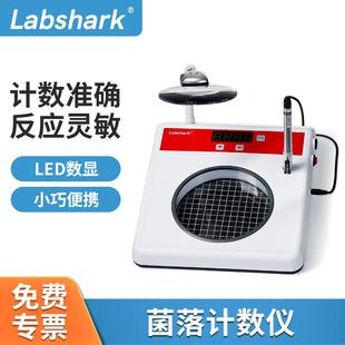 Labshark菌落计数仪半自动细菌检验微生物数量检测数显菌落计数器