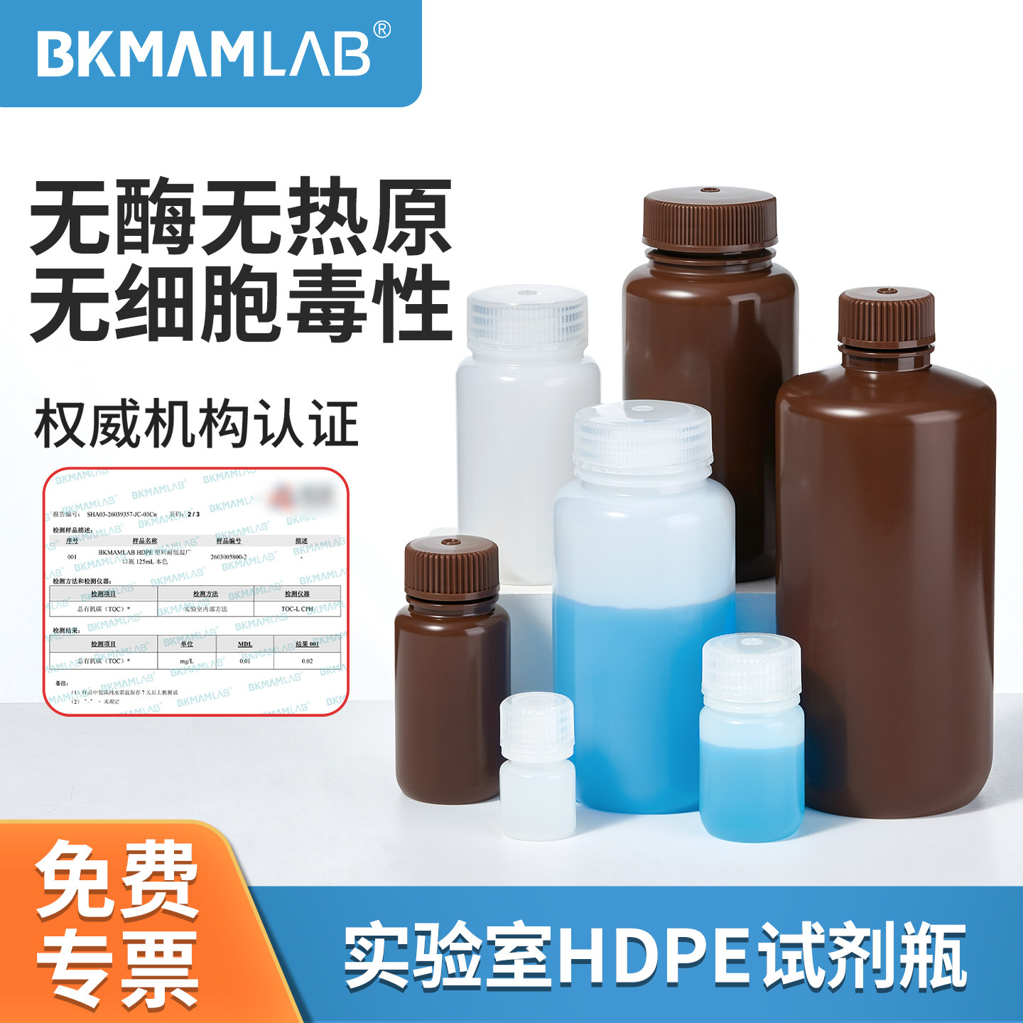HDPE试剂瓶耐高温酸碱破损包赔