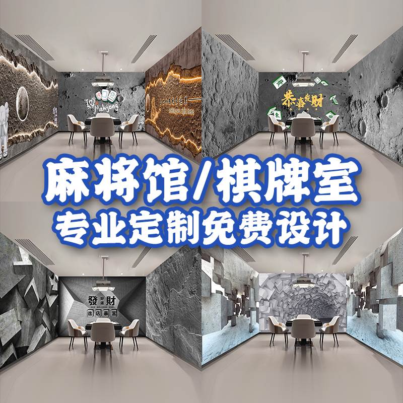 送货上门背景装饰台球厅