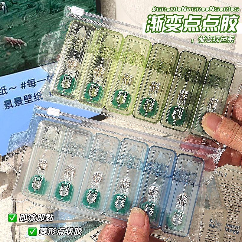 高颜值渐变点点胶高粘度双面胶